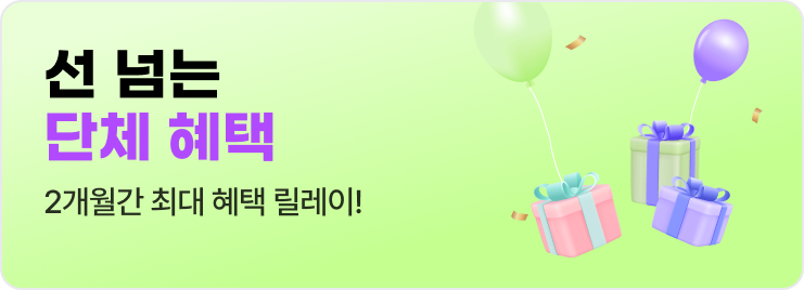 비바샘 연수원 이벤트